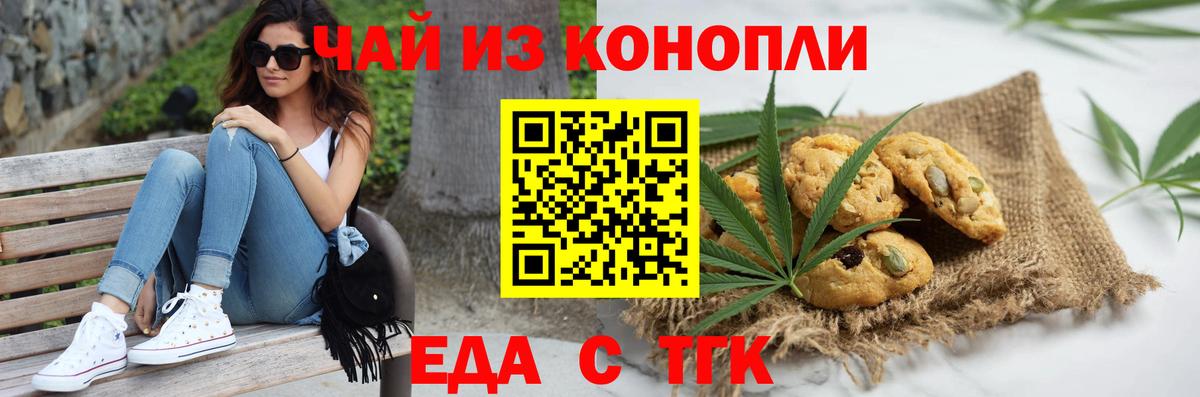 Cannafood марихуана  Вход с VPN  Хасавюрт 