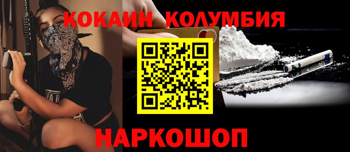 Хасавюрт  КОКАИН 97%  Кокаин  Вход с VPN  Кокаин Fish Scale 