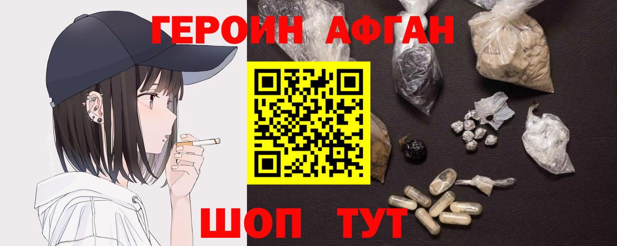 ГЕРОИН  Героин VHQ  Вход с VPN  Хасавюрт 