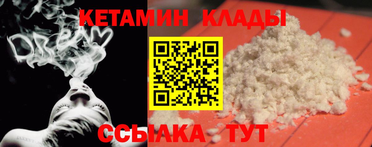 Хасавюрт  Кетамин ketamine  Вход с VPN  Кетамин ketamine 