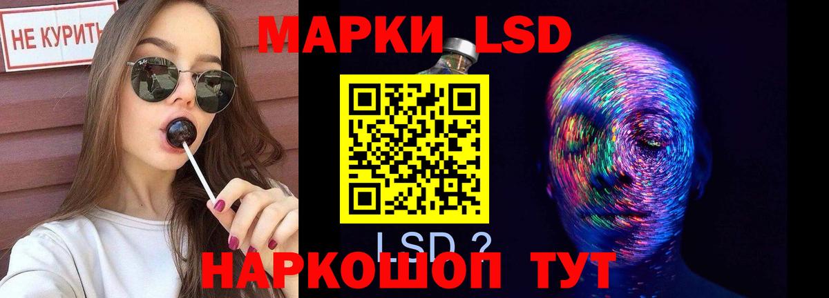 Лсд 25 экстази кислота Хасавюрт