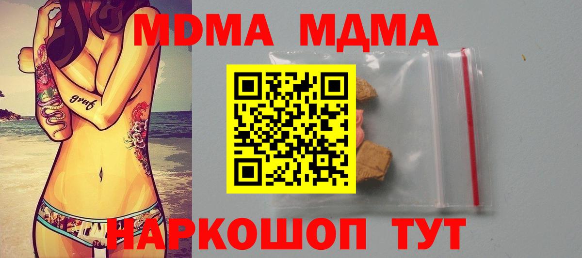 Хасавюрт  МДМА crystal  Вход с VPN 