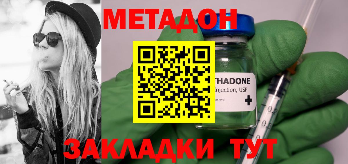 Хасавюрт  Метадон VHQ  МЕТАДОН белоснежный  Вход с VPN 
