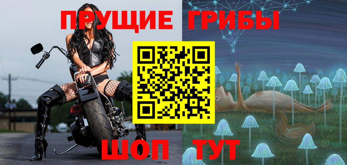 Галлюциногенные грибы Magic Shrooms Хасавюрт